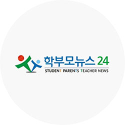 학부모뉴스24
